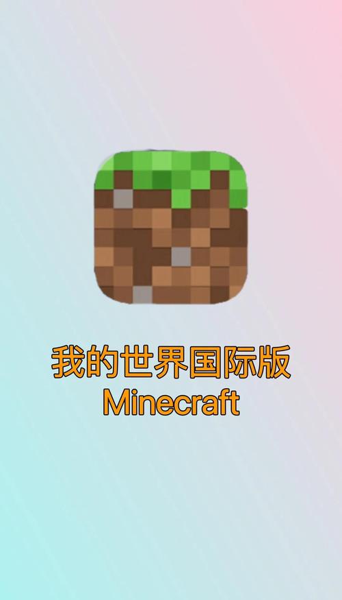 如何用电脑玩我的世界手游