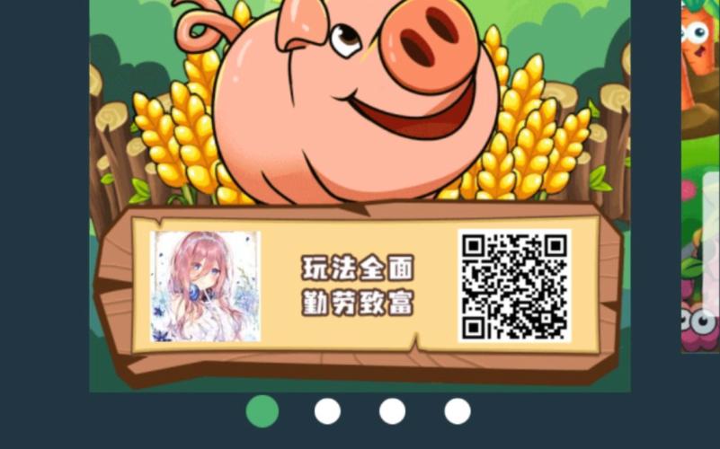 开心庄园赚钱软件