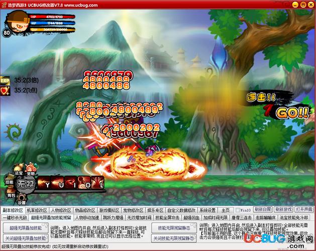 ucbug造梦西游3修改器教程