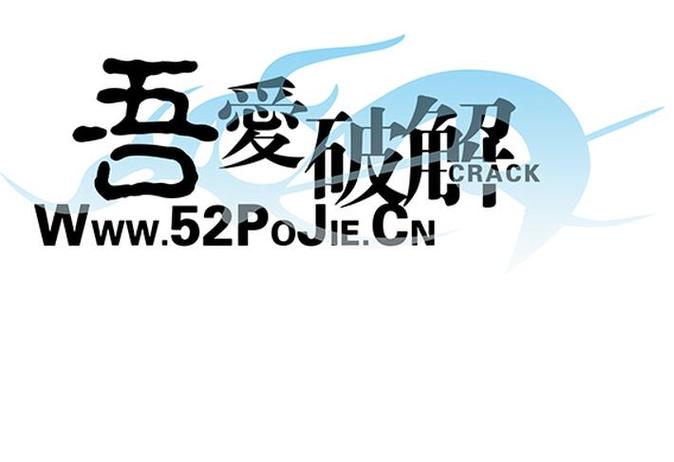 吾爱java破解游戏