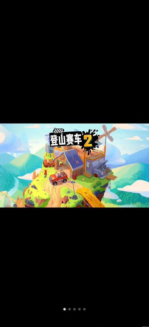 登山赛车2内置修改器福利版