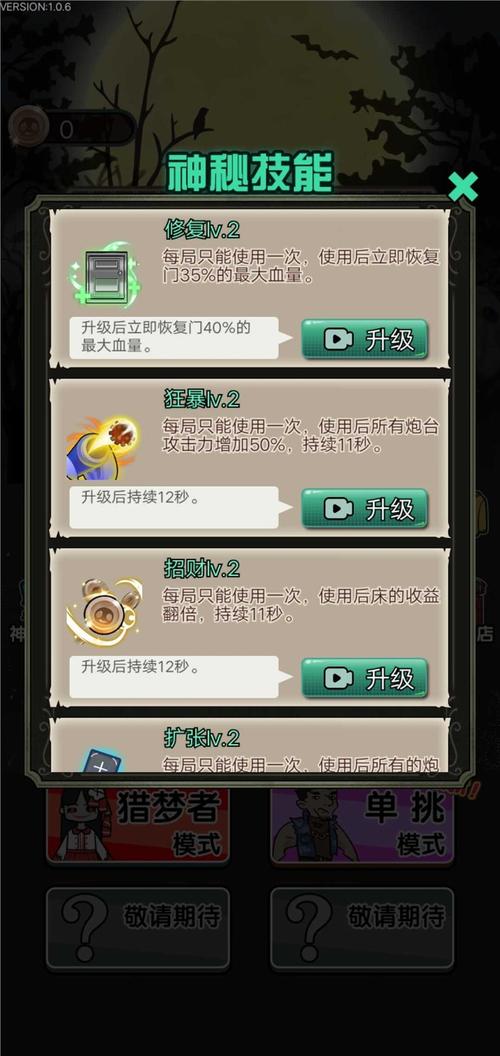 猎梦宿舍内置作弊菜单最新版