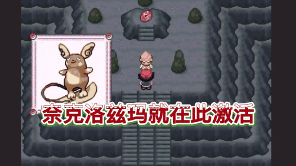 口袋妖绿宝石4小智破解版