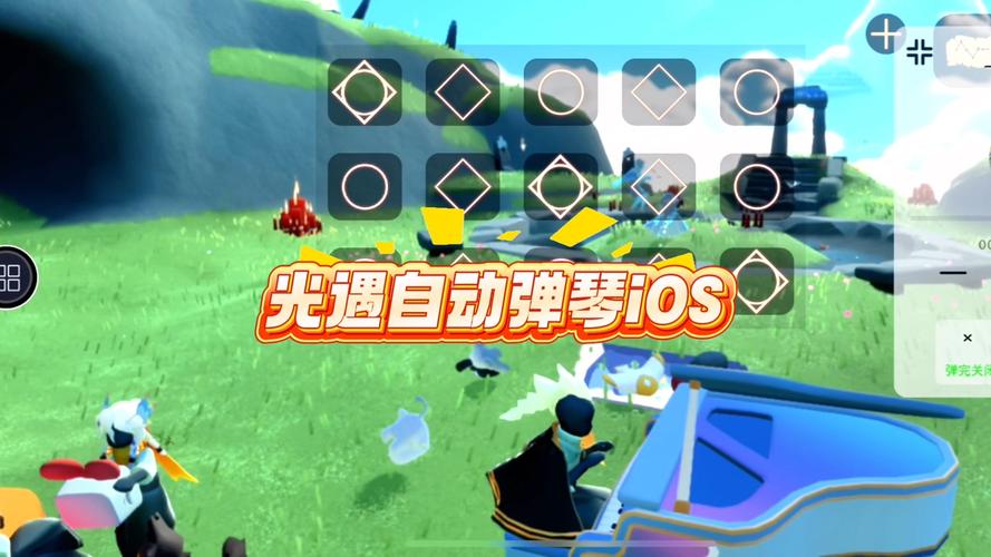 光遇自动弹琴1000首免卡密IOS
