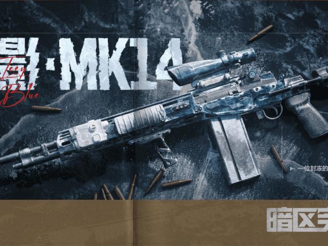 MK14直装-最新版