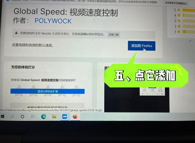 倍速修改器