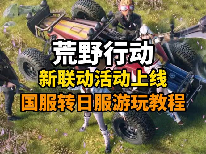 荒野行动猛虎辅助官网轻量版