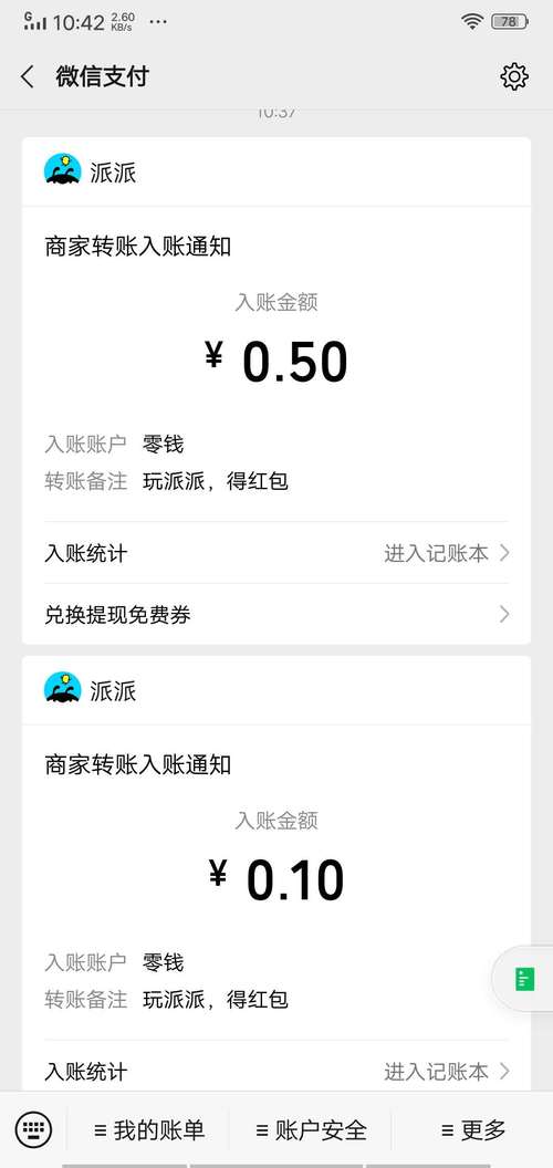 派派牧场赚钱版