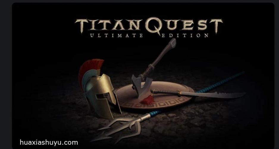泰坦之旅终极版永久免费