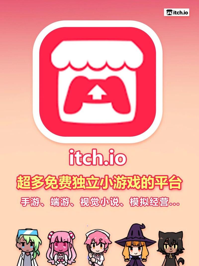 itchio游戏网站入口