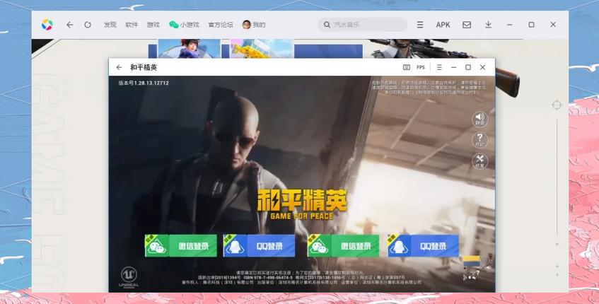 和平精英开科技软件永久vip