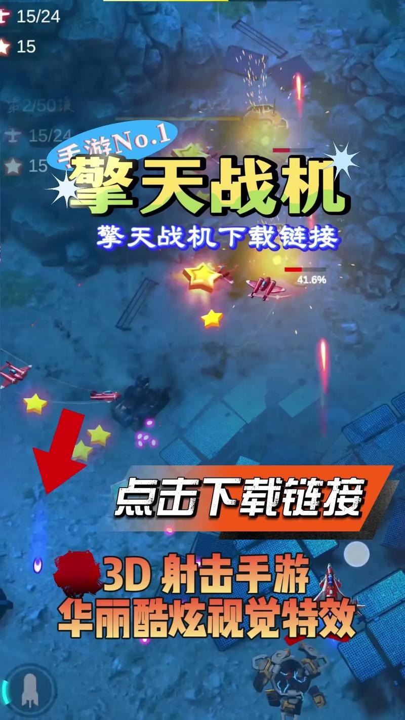 擎天战机无限充值破解版游戏