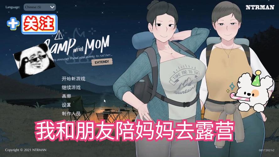 我和朋友陪妈妈去露营2安卓