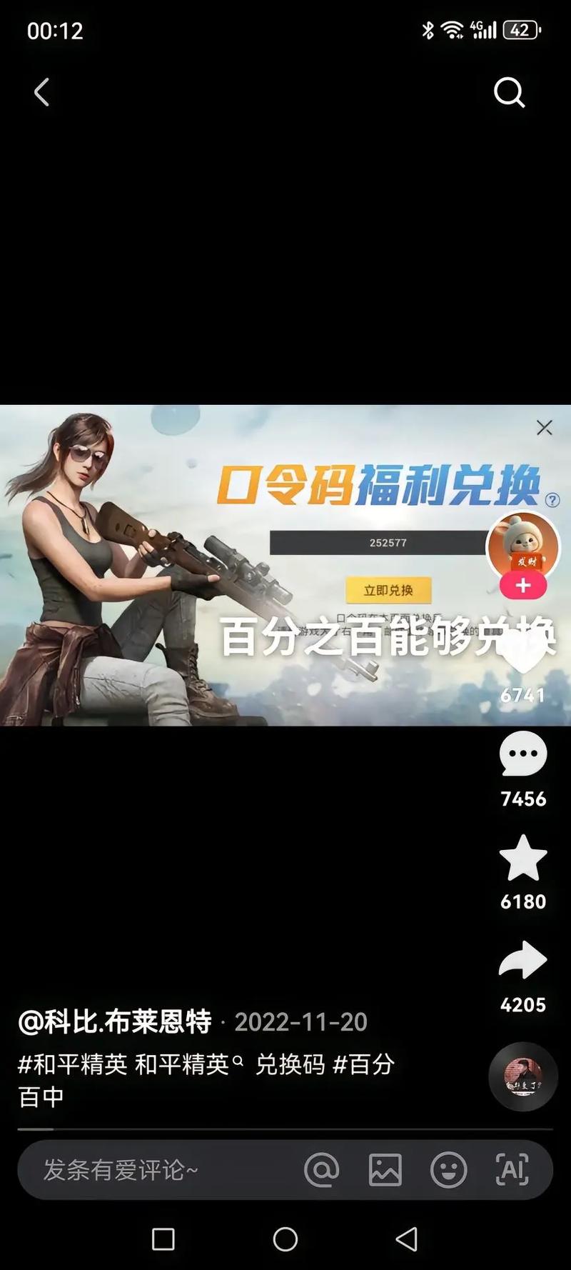qz52cc和平精英兑换码网站
