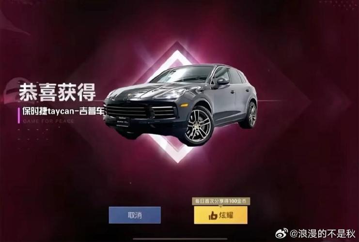 和平精英免费挂保时捷永久vip版