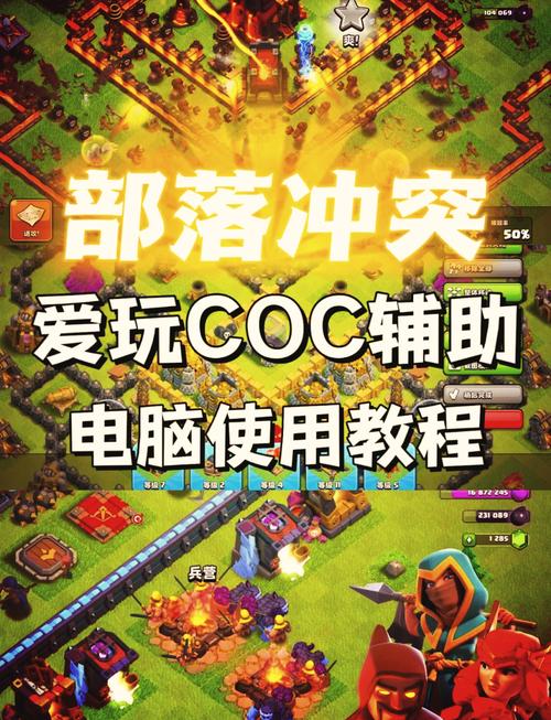 部落冲突脚本辅助器下载安装2023最新版本