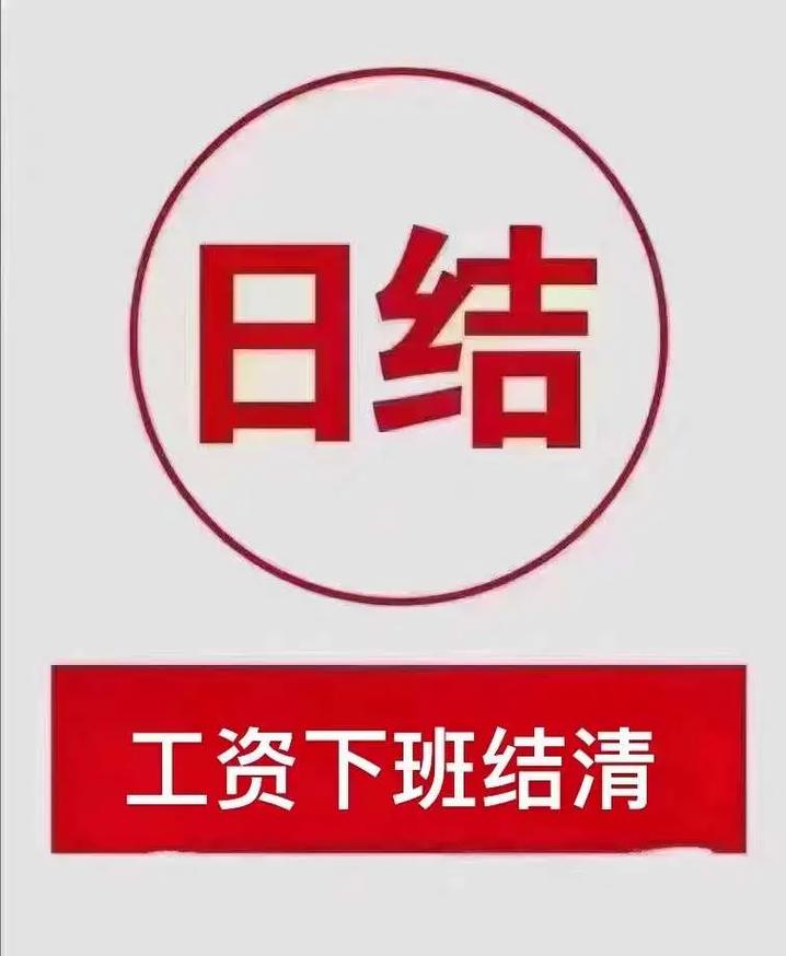 深圳日结app