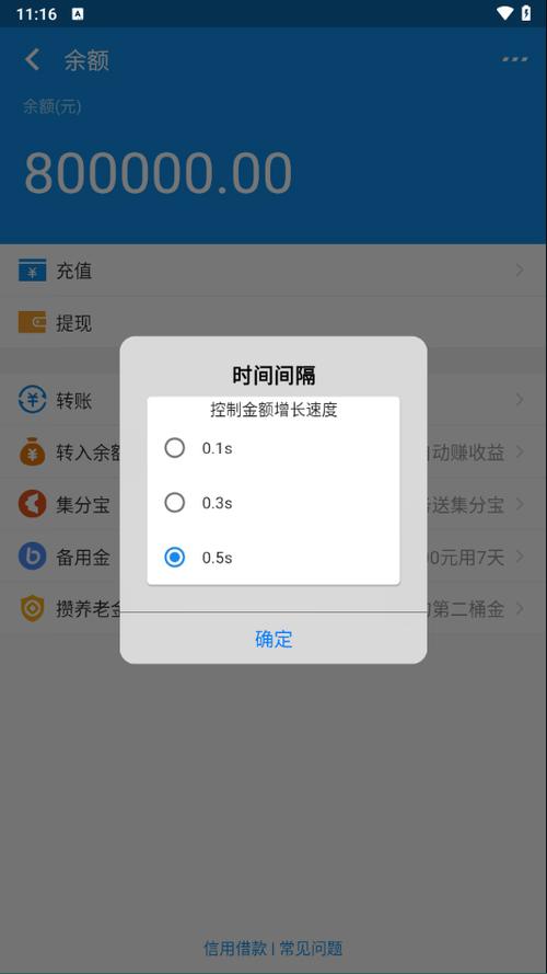 余额生成器