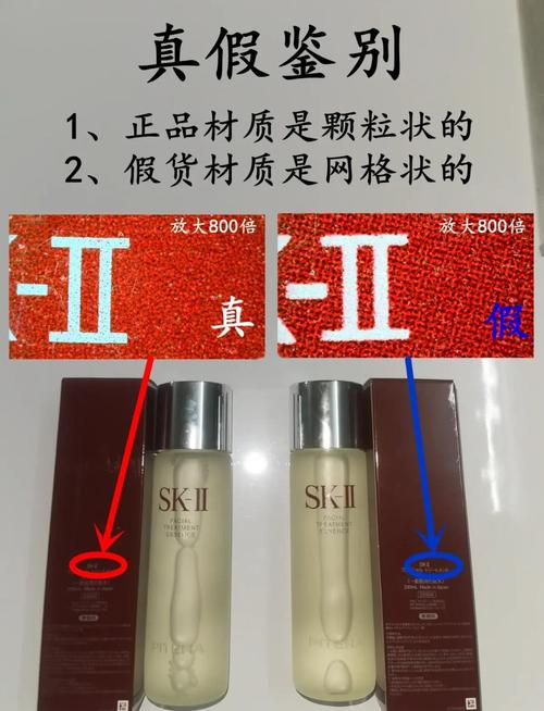 sk2神仙水真假加速永久