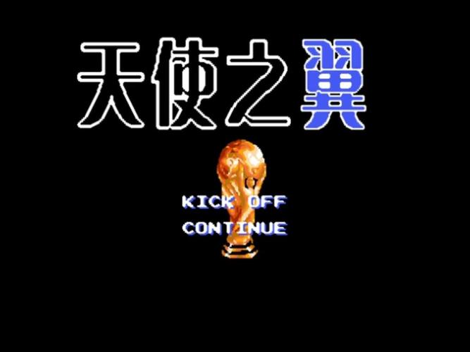 天使之翼2最新版本