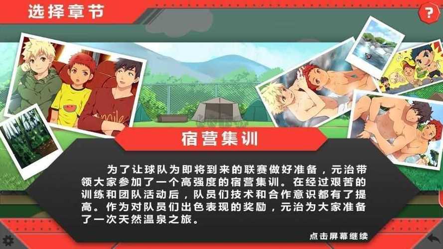 黑猴子体育生新游戏全免版