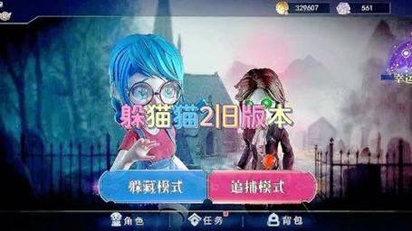 旧版躲猫猫2下载