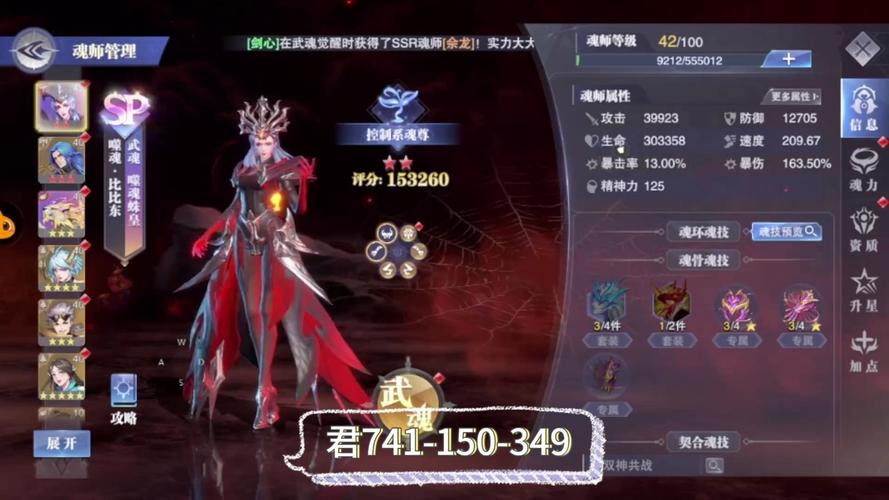 魂师对决无限钻石版全免版