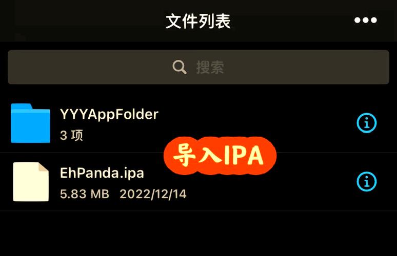 ehviewer苹果安装包最新版