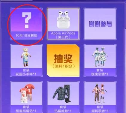 和平精英免费领皮肤正版官方app