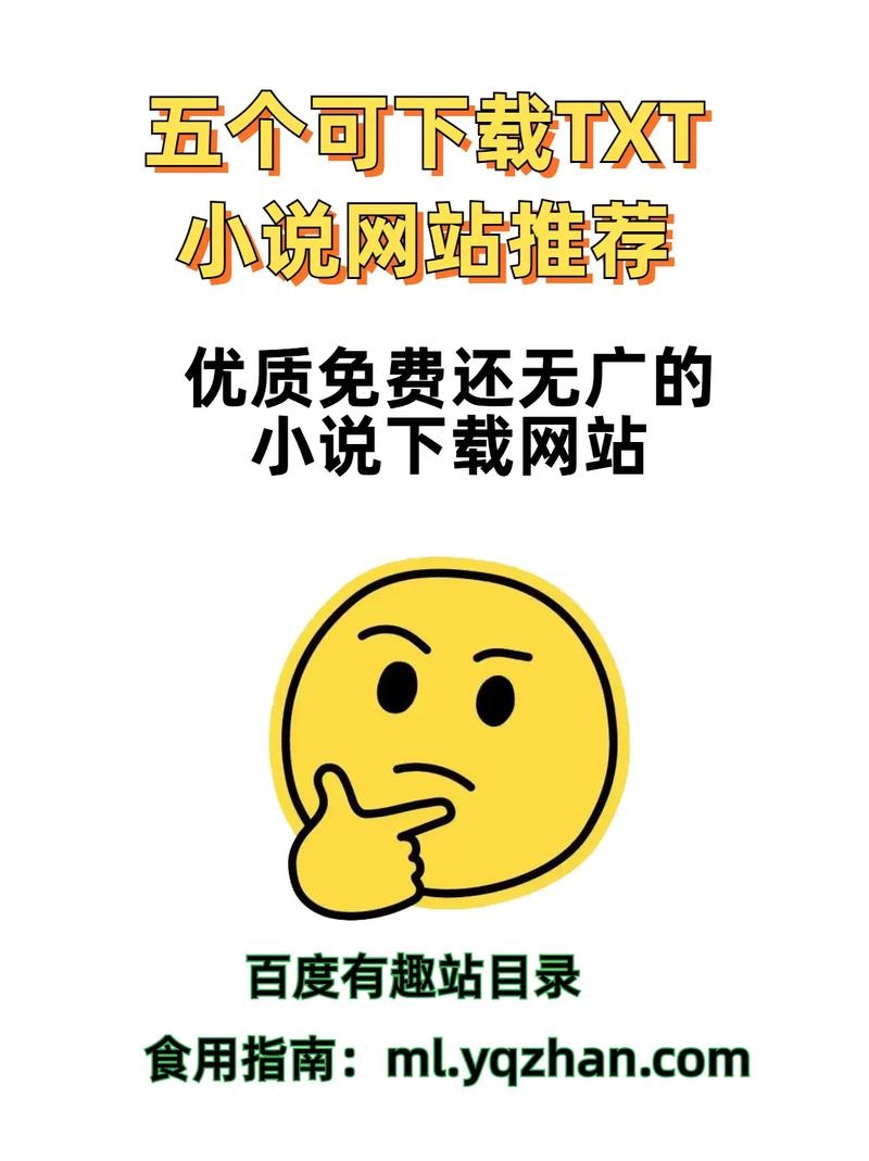 泡泡小说txt电子书论坛手机版无毒版
