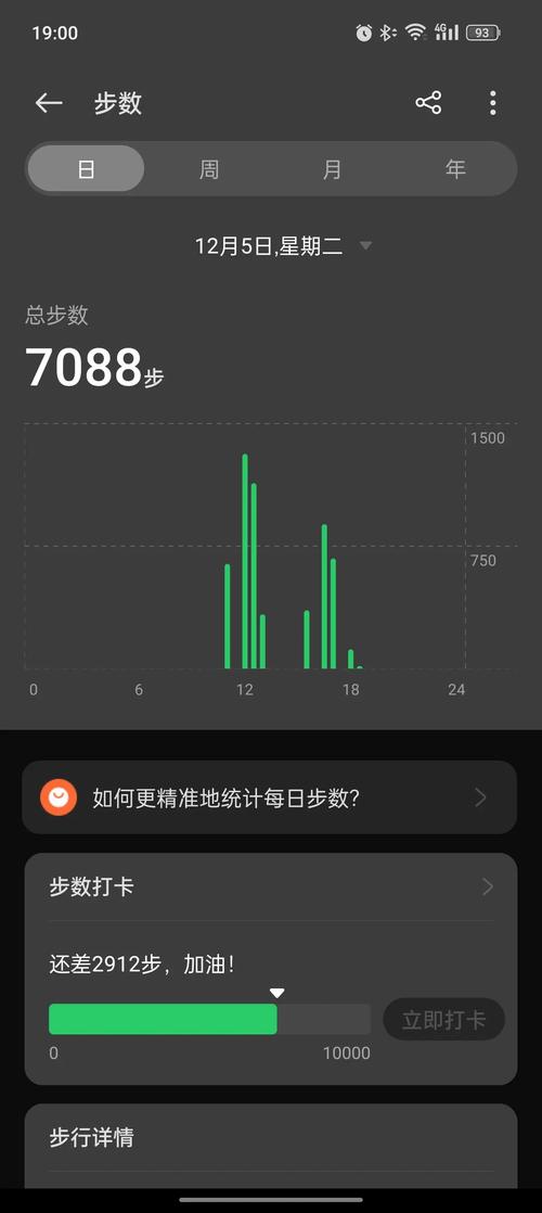 钉钉运动刷步数软件