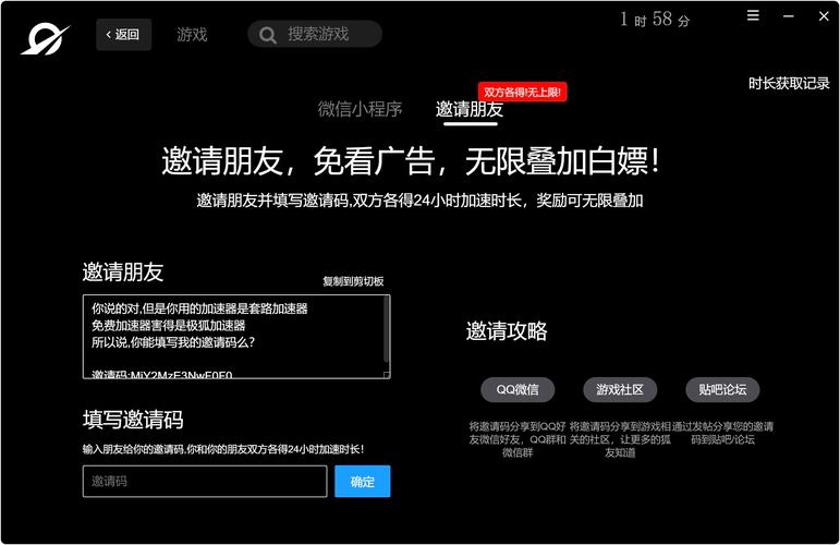 极狐加速器手机版