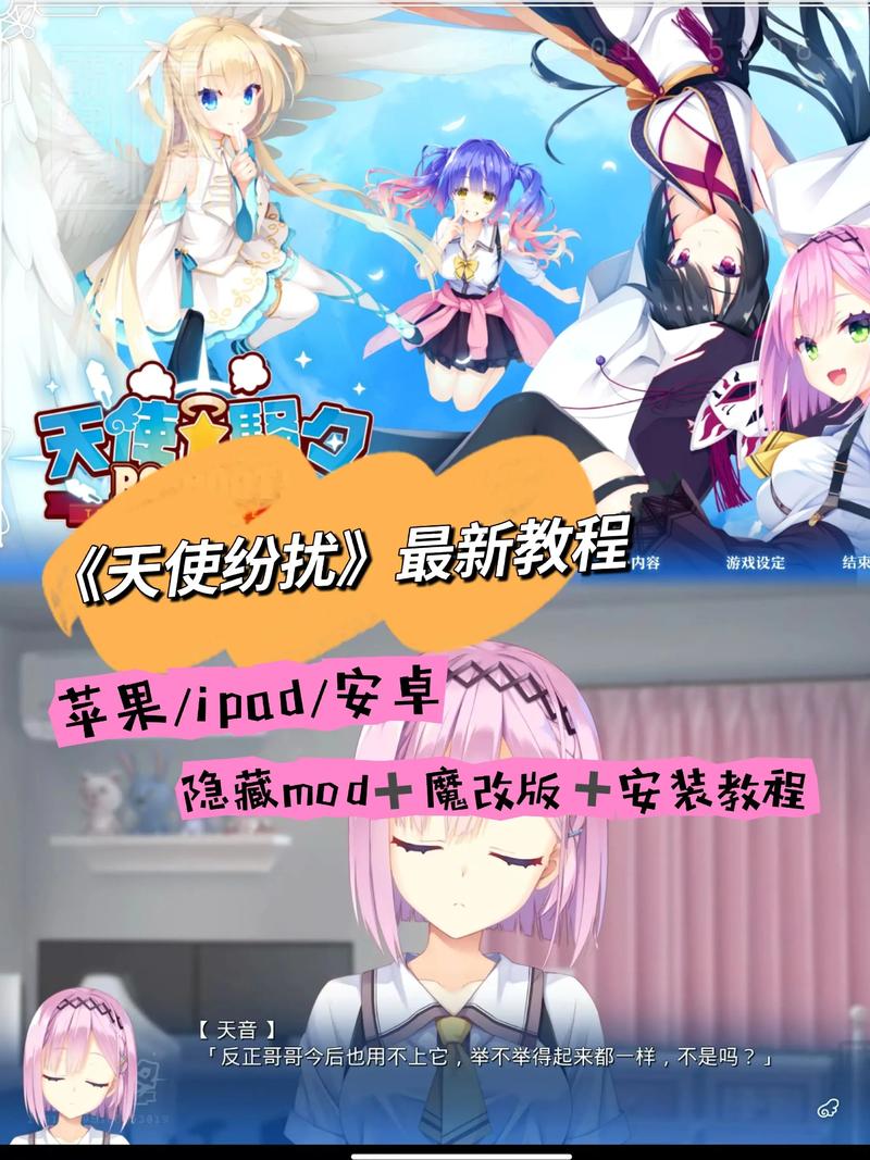 天使纷扰冷狐直装版安卓汉化版安装免广告