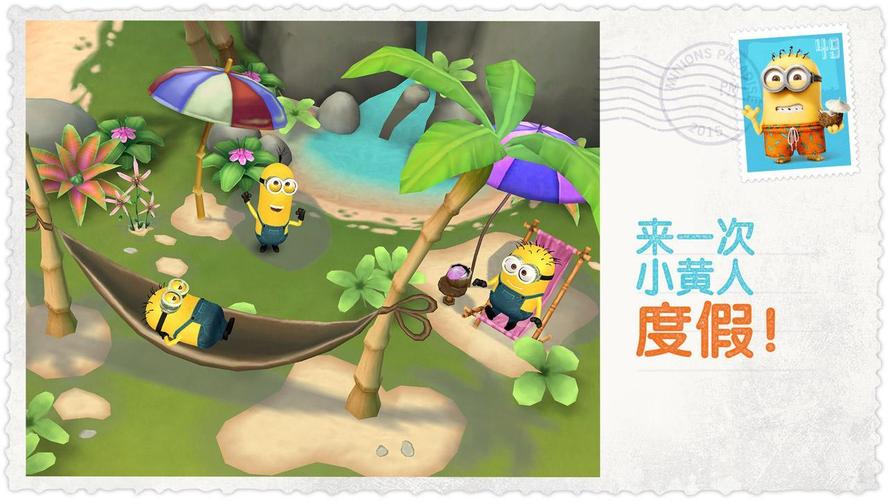 小黄人大眼萌游戏免费