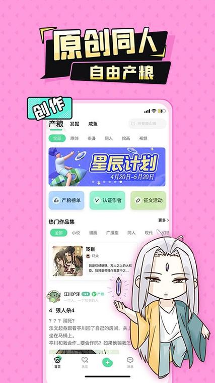 加豆漫画无限看版