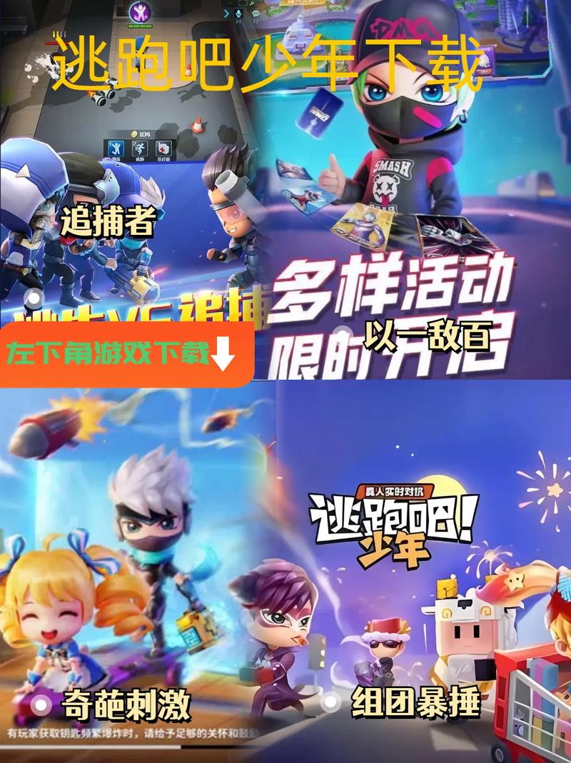 逃跑吧少年