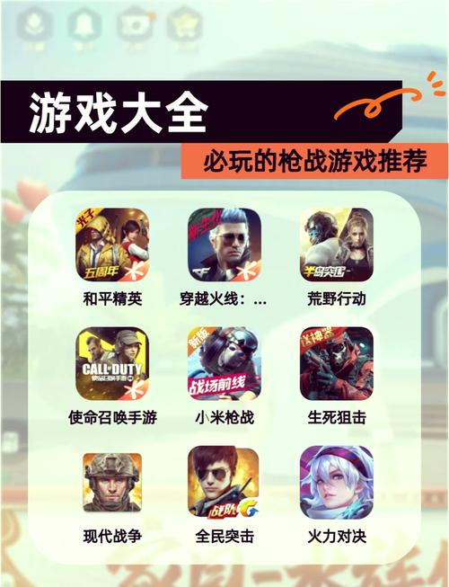 破解版枪战游戏大全无限钻石金币