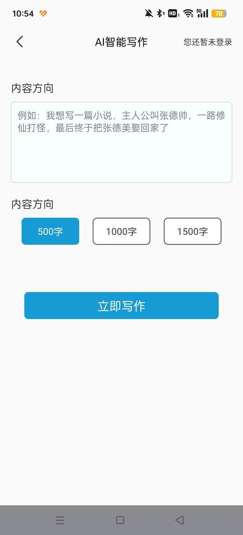giiso写作机器人文案无限阅读币版