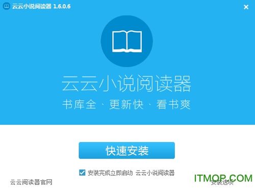 5151book云云阅读器