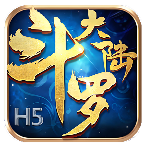 斗罗大陆斗神觉醒安卓版