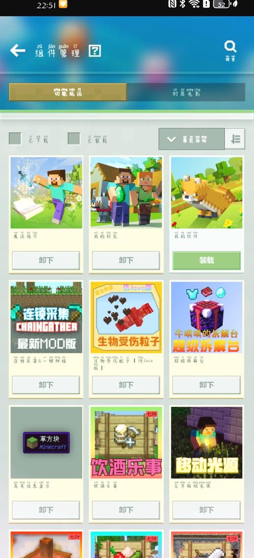 mc模组大全下载