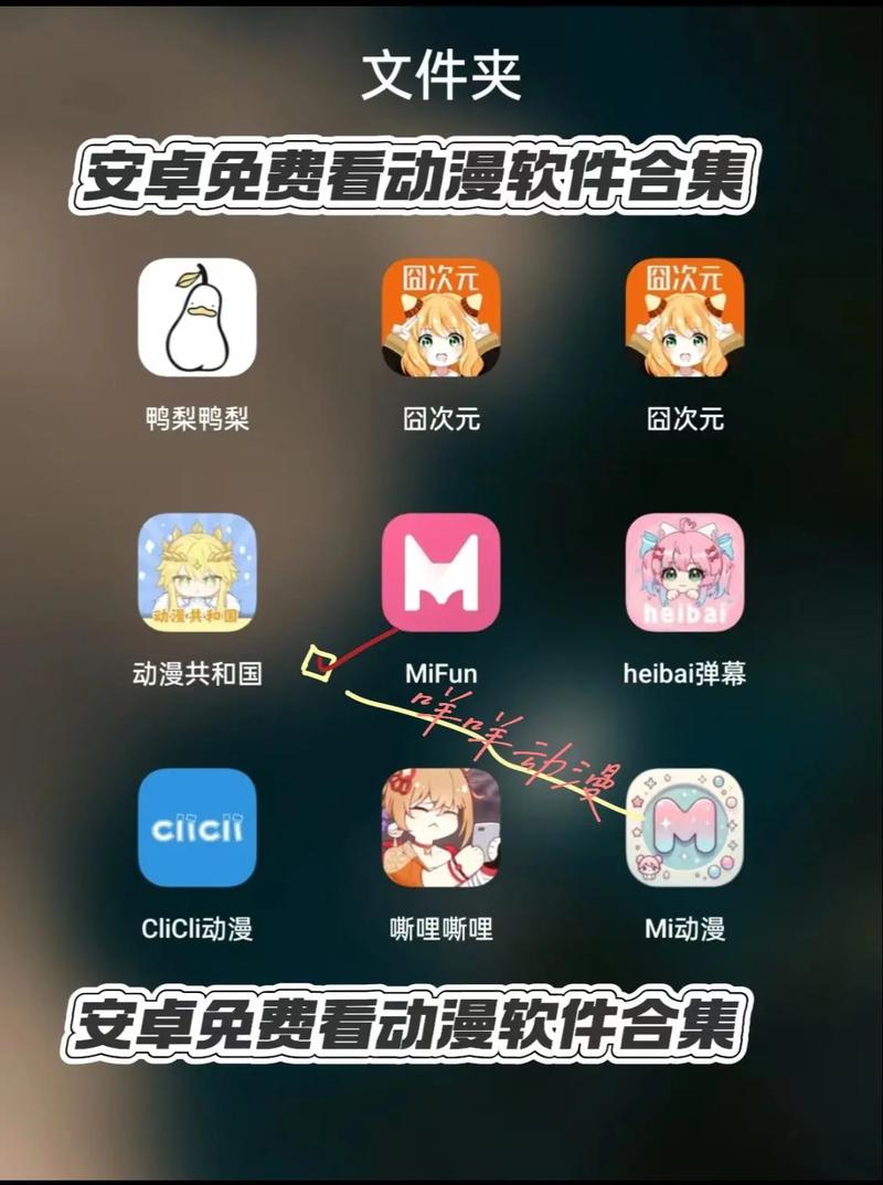 看免费的黄动漫的软件app下载无需付费版