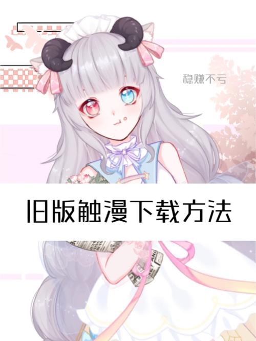 触漫永久免费