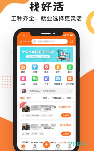 深圳日结app