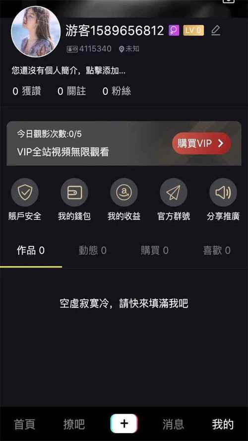 白鲨听书app官方版最新版黑色老版