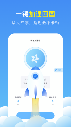 神龟加速器httpsimg1baiducomitu5093642922470375213fm253f