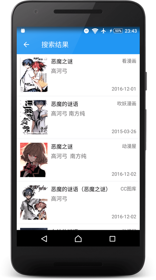 凉鹤框架换框架防闪“多漫吧APP”是一款专注于漫画阅读与交流的移动应用，为用户提供海量正版漫画资源，