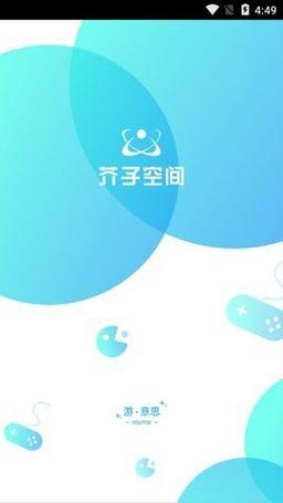 芥子空间vip破解版下载无限能量破解版