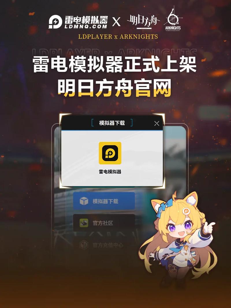 必出雷软件最新版