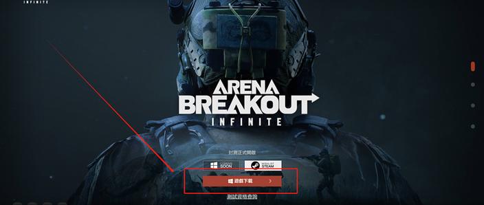 暗区突围144帧画质修改软件